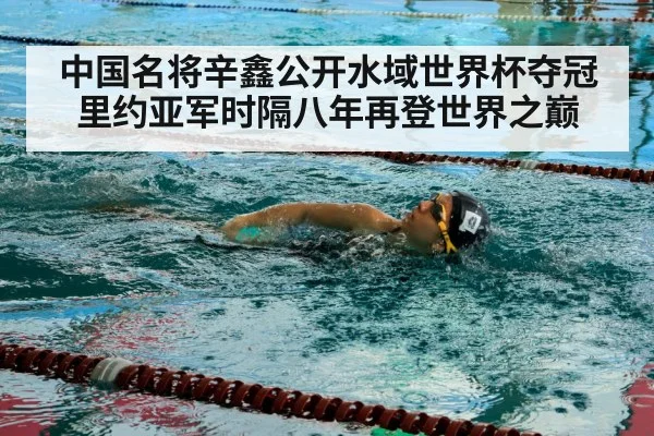 swimmer training pool